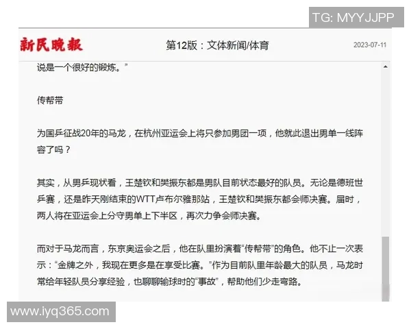 杭州乒乓球队个人能力表现分析与联赛点评总结
